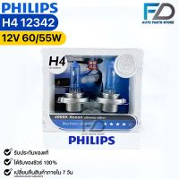 หลอดไฟหน้ารถยนต์ PHILIPS H4 BlueVision ultra (12342)