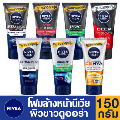 NIVEA MEN Extra Brigh foam / mud foam โฟมล้างหน้า นีเวีย ฟอร์เมน สำหรับผู้ชาย โคลนโฟม นีเวียไบร้ท์โฟม