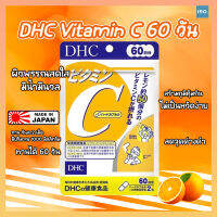 DHC VitC ดีเอชซี (60วัน /20วัน) ? ของแท้จากญี่ปุ่น ??