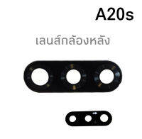 เลนส์กล้องหลัง A20s เลนส์กล้องเอ20s เลนส์กล้ง A20S เลนส์A20S