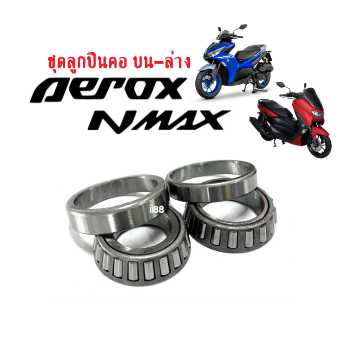 ลูกปืนคอ-บน-ล่าง-aerox-nmax155-ชุดถ้วยคอครบชุด-ยามาฮ่า-แอร็อค-เอ็นแม็ค-ลูกปืนคอเตเปอร์-ถ้วยคอเตเปอร์-ถ้วยคอลูกปืน-ลูกปืนคอบนล่าง