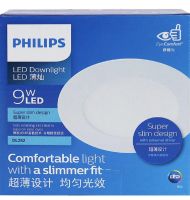 ดาวน์ไลท์ LED PHILIPS DL252 แสงขาว 9 วัตต์ 4 นิ้ว กลม