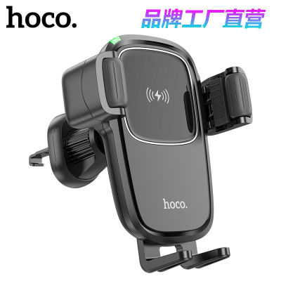 HOCO เย็น HW1 ที่วางศัพท์มือถือชาร์จเร็วไร้สายในรถยนต์รุ่นใหม่ หัวเข็มขัดแอร์รถยนต์ที่ใช้งานได้
