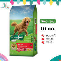 ✨จัดส่งฟรี Dog n joy ด็อก เอ็นจอย คอมพลีส อาหารชนิดแห้งสำหรับสุนัขโต เนื้อ-ตับไก่ 10 kg เก็บเงินปลายทาง ✨