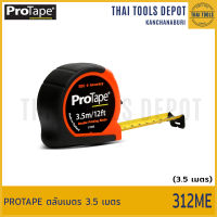 PROTAPE ตลับเมตร 3.5 เมตร #312ME