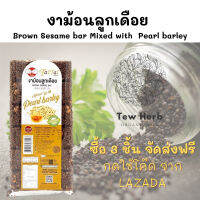 งาม่อนลูกเดือย Brown Sesame bar Mixed with Pearl barley ขนาด 80 กรัม  งาม่อน งาดำ งาขี้ม่อน งาขี้ม่อนเด็ก งาขี้ม่อนคั่ว ขนมงา ขนมงาตัด ขนมงาดำ เจ้าสัว