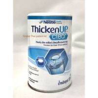 Nestle Thicken Up Clear 125 g สารเพิ่มความข้นหนืดในเครื่องดื่มแบบสำเร็จรูป ละลายได้เร็วและคงสภาพไม่คืนรูป ไม่มีสี กลิ่น