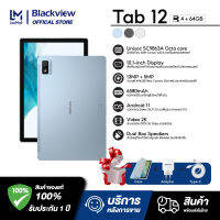 Blackview Tab 12 tablet Wifi 4G แท็บเล็ต จอแสดงผล10.1 นิ้ว RAM4GB+ROM64GB ความแบตจุ 6580 mAh CPU octa-core UNISOC SC9863A ความจุสูงสุด 128GB พร้อมส่งในไทย!【รับประกันศูนย์ไทย 1ปี】