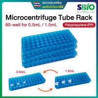 60 well Microcentrifuge tube Rack แท่นวางหลอดไมโครเซนติฟิวก์ ขนาด 0.5mL, 1.5mL 60 ช่อง สีฟ้า