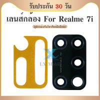 เลนส์กล้อง Realme7i (มีกาว) สินค้าคุณภาพดี