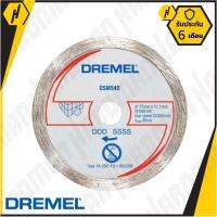 DREMEL SM540 ใบเพชร 3 นิ้ว