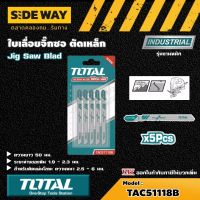 TOTAL  ??  ใบเลื่อยจิ๊กซอ TAC51118B Jig Saw Blade ตัดเหล็ก ความยาวฟัน 50 มม. แพ็คละ 5 ใบ ใบเลื่อย เครื่องมือ เครื่องมือช่าง