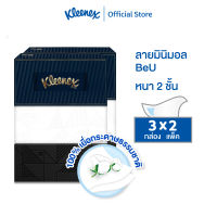 คลีเน็กซ์ บียู บ๊อกซ์ กระดาษเช็ดหน้า หนา2ชั้น 135แผ่น แพ็ค 6 กล่อง Kleenex Facial Tissue (2Ply) Be-U Box Pack6