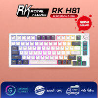 Royal Kludge RK H81 tri-modes 75% Gasket mount RGB backlit gaming mechanical keyboard 81 keys hotswap