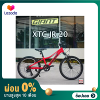 จักรยานเสือภูเขาสำหรับเด็ก Giant XTC JR ล้อ 20" นิ้ว 7 speed 2021