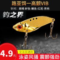 Lure fake bait vib freshwater full swimming layer long shot cocked mouth red-eyed perch mandarin fish metal black pit sequins lure fishhook