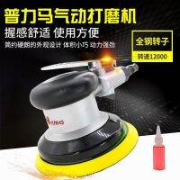 [COD] Pulima 5 inch polishing machine 125 pneumatic sandpaper air mill sanding dry