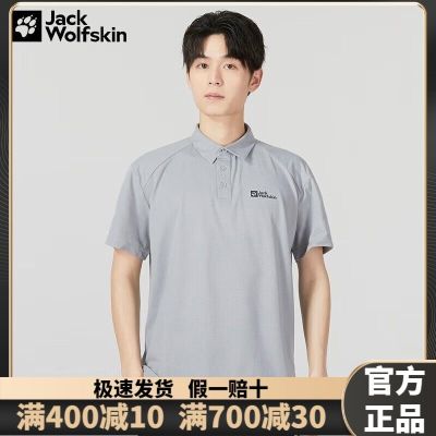 JACK WOLFSKIN Jackwolfskin Wolf Claw T-Shirt Male 23 Spring And Summer New Daily POLO Shirt Half-Sleeved Short-Sleeved Top 5823331
