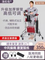 ✗☞ Adult walker rehabilitation standing frame elderly stroke hemiplegia walking aid training equipment