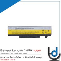 Battery Lenovo Y450 / แบตเตอรี่โน๊ตบุ๊ค รุ่น IdeaPad Y450 Y450A Y450G Y550 Y550A Y550P / *ประกันสินค้า 6 เดือน*