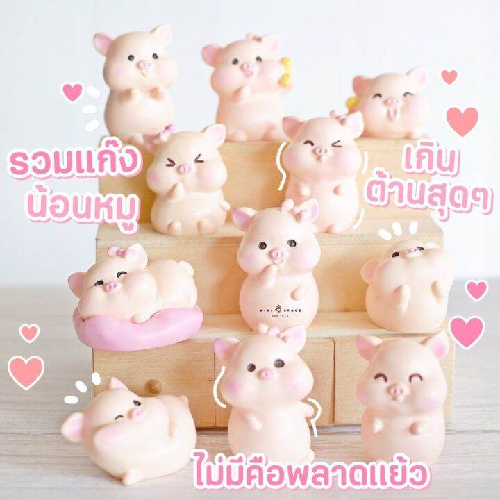 ms5313-ตุ๊กตาหมูน้อยสีชมพู-ตุ๊กตาจิ๋ว-โมเดลจิ๋ว-ฟิกเกอร์จิ๋ว-แต่งสวน-คละแบบ-ราคาต่อชิ้น-มี-cod-เก็บเงินปลายทาง