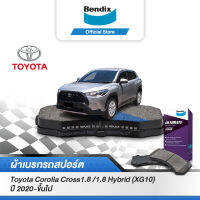 Bendix ผ้าเบรค TOYOTA Corolla Cross1.8 /1.8 Hybrid (XG10)  (ปี 2020-ขึ้นไป) ดิสเยรคหน้า+ดิสเบรคหลัง (DB2449,DB1832)