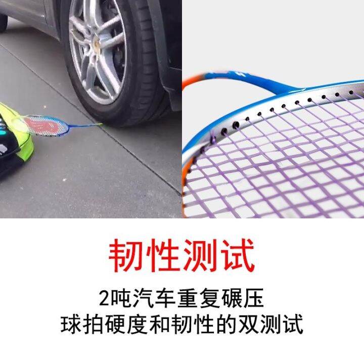 adult-badminton-racquets-2-pairs-male-and-female-parent-child-children-students-aggressive-enhanced-badminton-rackets