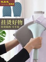 Original MUJI Mini Ironing Board Hand-held Special Ironing Board Ironing Anti-ironing Gloves Home Small Garment Steamer Pad