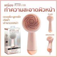 เครื่องนวดทําความสะอาดหน้า เครื่องล้างหน้า เครื่องนวดหน้า ทำหน้าเด็ก(Flawless cleanse massage )