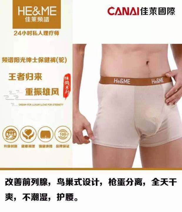 CANAI He&Me Men Spectrum Underwear 频谱阳光保健裤 Lazada