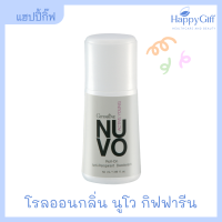 โรลออน กิฟฟารีน โรลออนระงับกลิ่นกาย นูโว | Giffarine Nuvo roll-on anti-perspirant deodorant