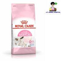 Royal Canin Mother&amp;Babycat 2kg (อาหารเม็ด)