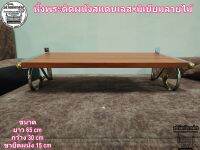 หิ้งพระติดผนังสแตนเลส+มิเนียมลายไม้  หิ้งบูชา ขนาด 65-100cm ขนาดสั่งได้