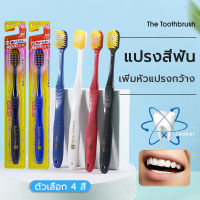 แปรงสีฟันผู้ใหญ่ แปรงสีฟัน แปรงสีฟันญี่ปุ่น แปรงสีฟันกว้าง ตัวเลือกสี  4 สี ไม้แปรงฟัน แปรงสีฟัน Toothbrush