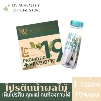 โปรตีนน้ำผลไม้ (1แถม1) รสแอปเปิ้ล Maxs Pro Green โปรตีนน้ำผลไม้เจ้าแรก ส่งฟรี ของแท้100%