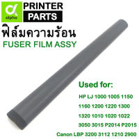 ฟิล์มความร้อน Fuser film sleeve for HP LJ 1000 1010 1015 1020 1050 1022 1150 1160 1200 1220 1300 1320 2015 3015 3020 3030 3050 3055 3300 3330 Canon LBP 3200 3112 1210 2900