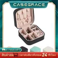 CASEGRACE กล่องเครื่องประดับ หนัง PU ผ้ากำมะหยี่ ขนาดเล็ก สำหรับใส่ต่างหู สร้อยคอ แบบพกพา กล่องใส่เครื่องประดับ จัดส่งที่รวดเร็ว 4 สี JewelryCaseBox