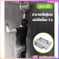 พร้อมส่ง เกรียงสแตนเลสฉาบปูน อุปกรณ์ฉาบปูน สแตนเลสฉาบปูน  Stainless steel plaster trowel อุปกรณ์ปูกระเบื้อง