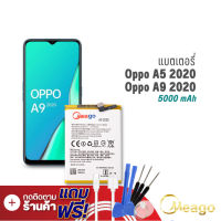 Meago แบตเตอรี่ Oppo A5 2020 / A9 2020 / A11 / A31 2020 / Realme 5 / BLP727 แบตออปโป้ แบตโทรศัพท์ รับประกัน1ปี