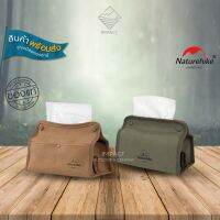 Naturehike กล่องใส่ทิชชู่แคนวาสกันละอองน้ำได้ Tissue storage box