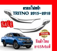 สินค้าล้างสต็อก ชุดโครเมียม ครอบไฟหน้า ครอบไฟท้าย Mitsubishi Triton 18 งานไทย ตรงรุ่น กาง3Mแท้ ติดแน่นไม่หลุด