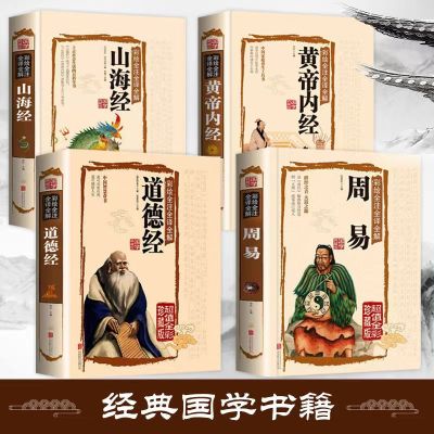 Huang Di Nei Jing Yellow Emperos Canon Internal Medicine Health Books Chinese Medicine Basic Theory Medical Books in Chinese