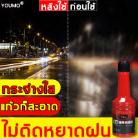 แจ่มใส！ น้ำยาขจัดคราบกระจกรถยนต์  150ml  ไม่ทำลายรถ ฟิล์มน้ำมัน ลอกออกง่าย ใสแม้วันฝนตก（สเปรย์เคลือบกระจก ฟิล์มกันน้ำ เคลือบกระจกรถ น้ำยาเคลือบกระจก ปกป้องพื้นผิวรถ น้ำยาเคลือบฟิล์มแก้ว เคลือบแก้ว การดูแลกระจก น้ำยาทำความสะอาดกระจก）