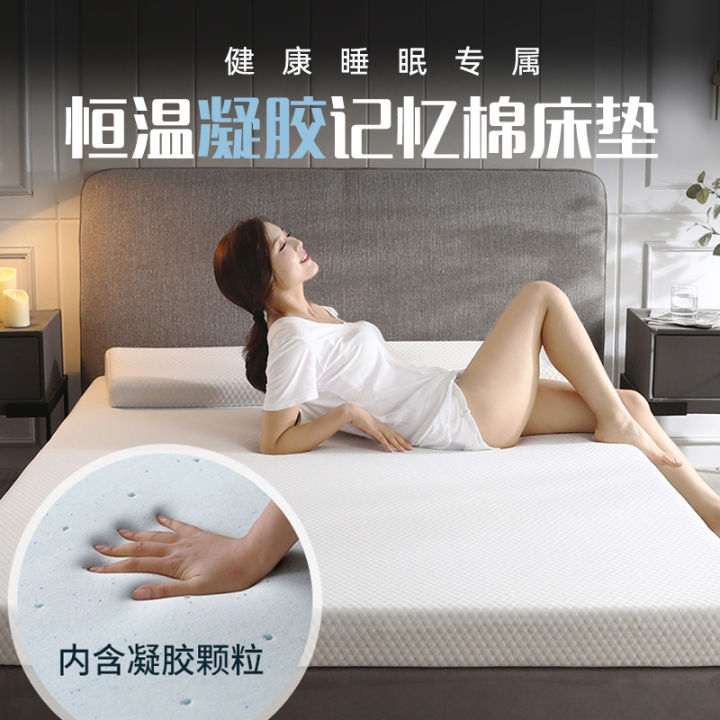 cod-2022-อุณหภูมิคงที่เจลเมมโมรี่โฟมที่นอนนักเรียนที่นอนโรงแรมศูนย์ความดันฟองน้ำหอพักเบาะบางเบาะ