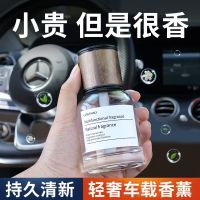 ℡✴☈ luxury fragrance men furnishing articles lasting fragrant vehicle aromatherapy interior supplies wholesale