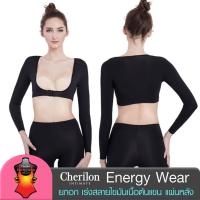 Cherilon Energywear เชอรีล่อน เสื้อกระชับทรง แขนยาว ยกอก เร่งสลายไขมัน กระชับเนื้อต้นแขน แผ่นหลัง สีดำ NIC-SWEN07-BL