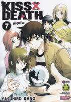 Manga Arena (หนังสือ) การ์ตูน Kiss X Death เล่ม 7 (จบ)