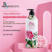 Kerasys KS ครีมนวดผม [Pure &amp; Charming] Reappeals นุ่มเติมพลังงานการสูญเสียโปรตีนผม