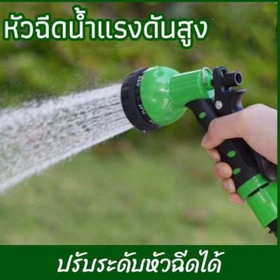 🚚จัดส่ง1-2วัน🚚 หัวฉีดน้ำ ปรับได้ 6 รูปแบบ เฉพาะหัวฉีดไม่รวมข้อต่อสวมเร็วสายยาง