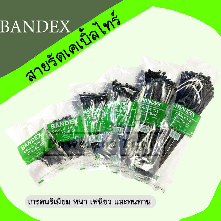 bandex-แบนเด็ก-เคเบิ้ลไทร์-cable-tie-สายรัดเคเบิ้ลไทร์-รัดสายไฟ-หนวดกุ้ง-สายรัด-ไนลอน-เข็มขัดรัดสายไฟ-100-เส้น-สีขาว-สีดำ-เกรดพรีเมียม